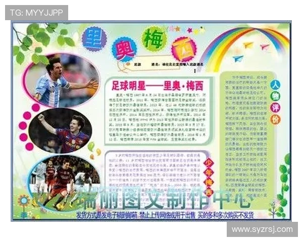 足球巨星眼中的篮球魅力与运动精神的交融探讨