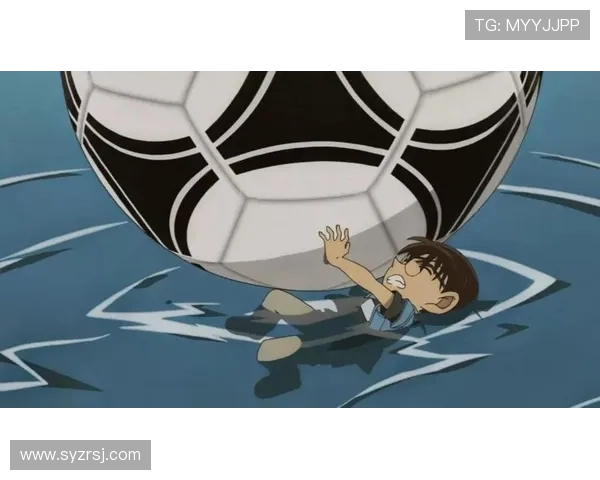 柯南与足球明星的奇妙邂逅揭示了运动与推理的完美结合